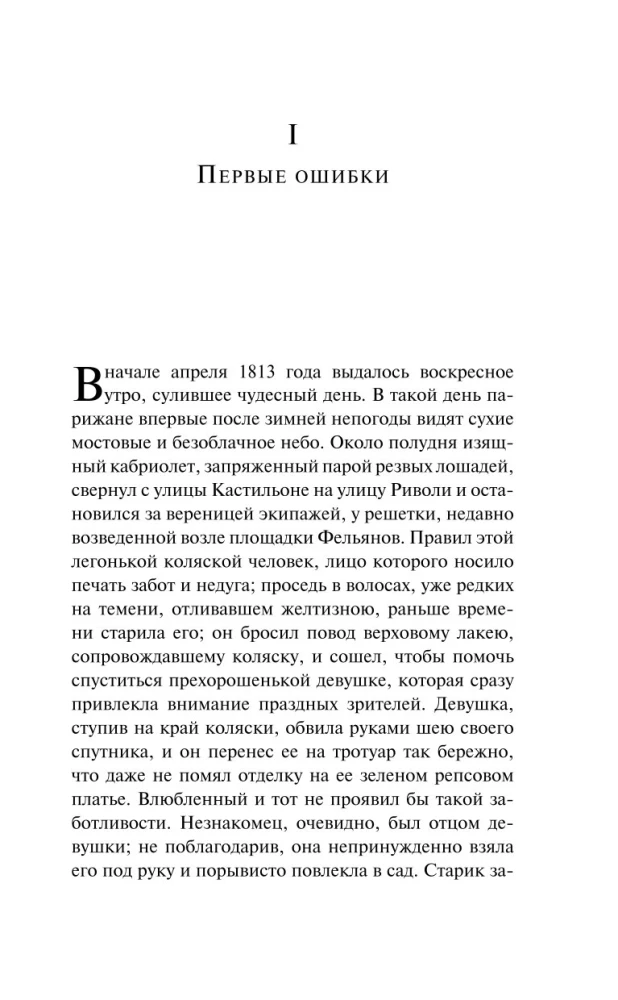 The Thirty-Year-Old Woman